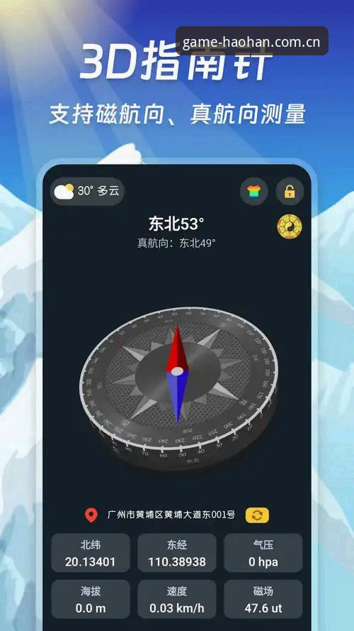 浩瀚体育app完整使用指南：版本对比与官方渠道解析