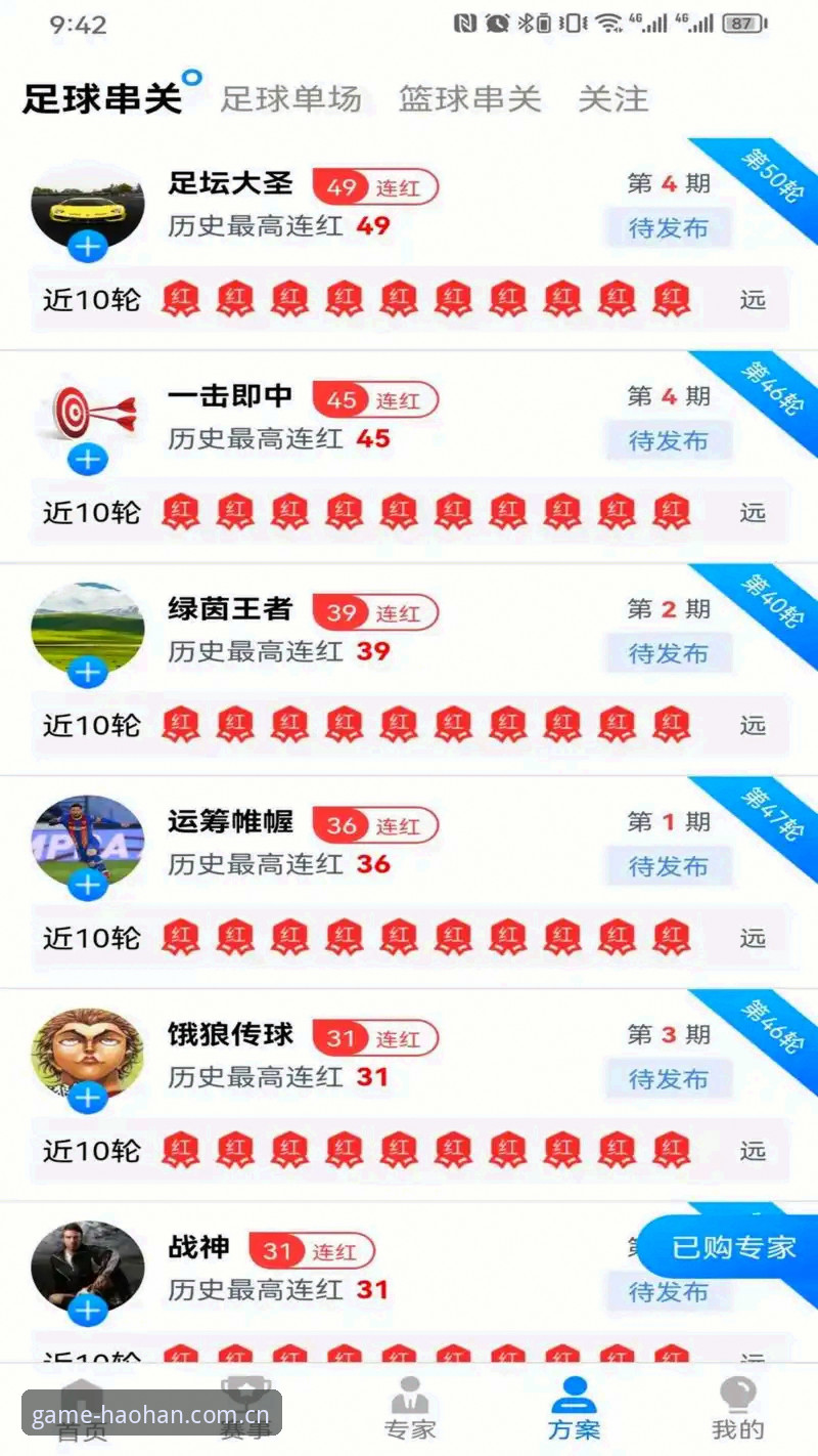 浩瀚体育官方入口必备：新手从零开始的下载安装使用教程
