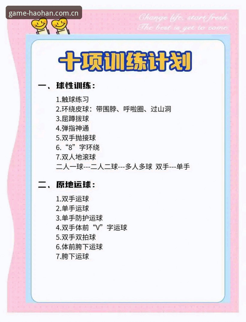 浩瀚体育更新最新版深度评测：功能、安全与新手操作全指南