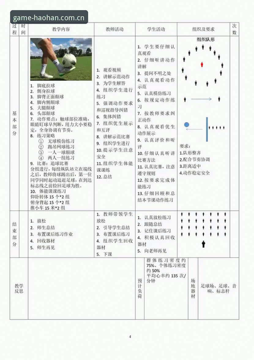 欧联杯冠军教练埃梅里纪录解析：浩瀚体育官网观赛操作教程